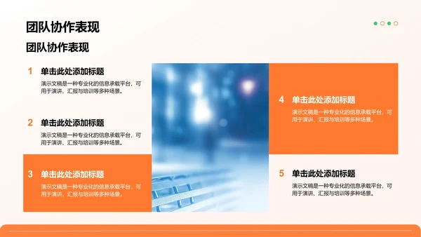 岗位履职半年总结PPT模板