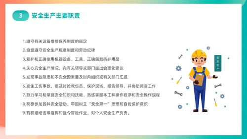 渐变简约第22个全国安全生产月主题宣传PPT