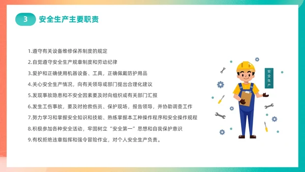 渐变简约第22个全国安全生产月主题宣传PPT