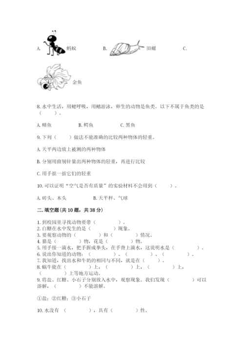 教科版一年级下册科学期末测试卷【名校卷】.docx