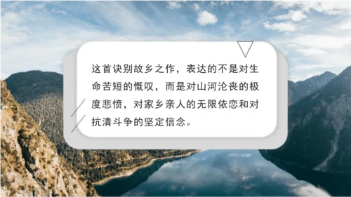 第六单元  课外古诗词诵读 别云间 课件