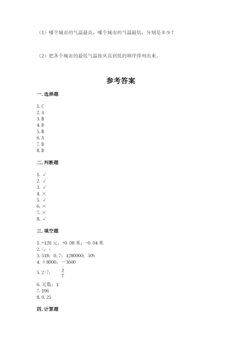 冀教版小学六年级下册数学期末检测试题及参考答案（培优b卷）.docx