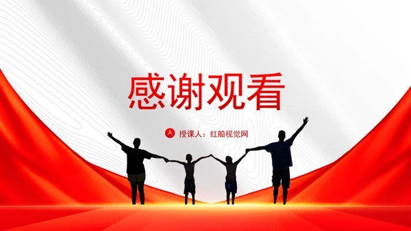 加强流动儿童关爱保护行动方案全文学习解读学习PPT课件