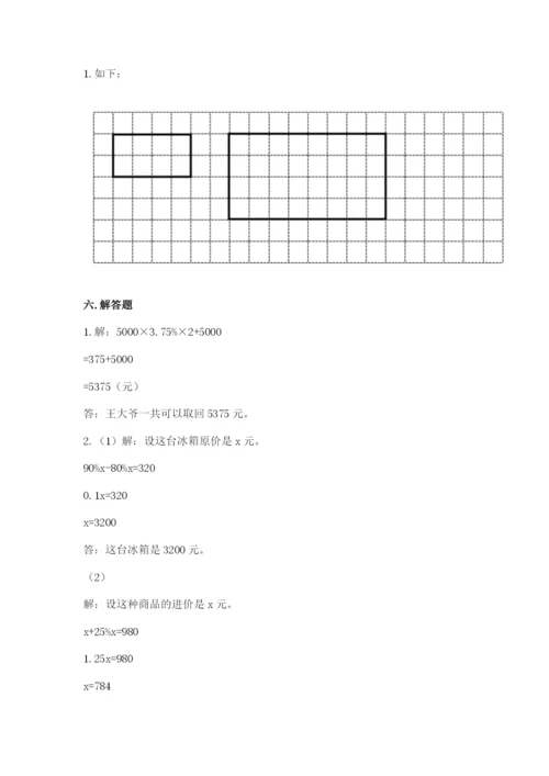 小学六年级下册数学期末卷精品（能力提升）.docx