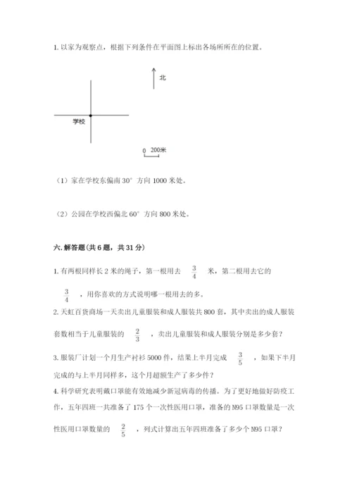 人教版六年级上册数学期中考试试卷及答案【网校专用】.docx