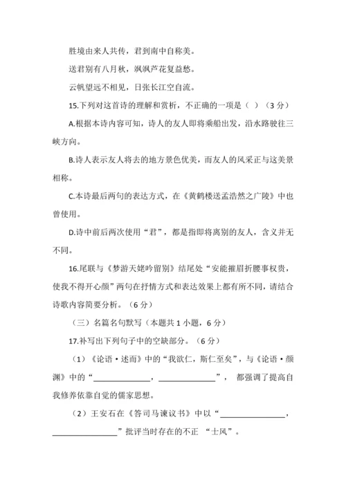 2024年新高考最新的古诗文阅读题型.docx