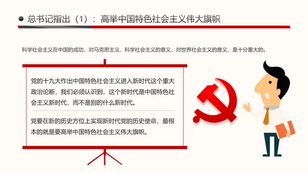 时不我待只争朝夕十九大精神研讨班PPT
