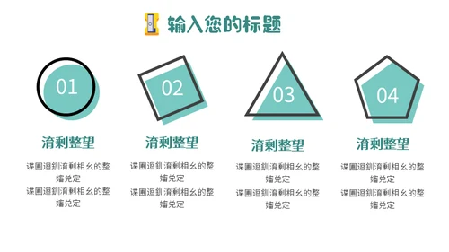 小学生大队委员竞选班干部通用PPT模板