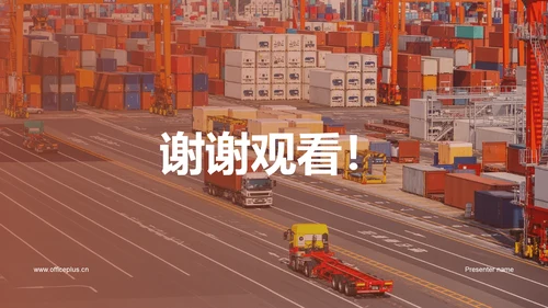 红色商务现代供应链合作计划商业计划书PPT模板