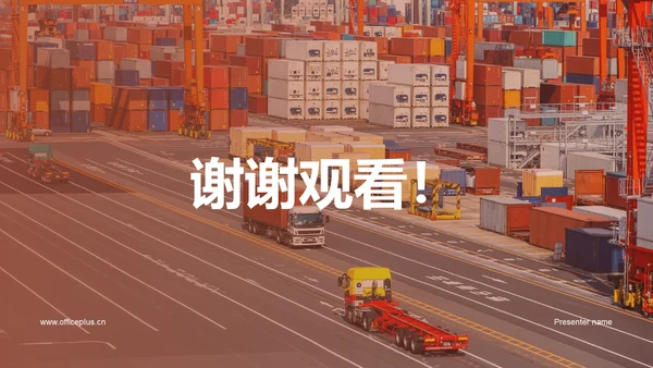 红色商务现代供应链合作计划商业计划书PPT模板