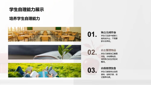 五年级：学习与生活指南