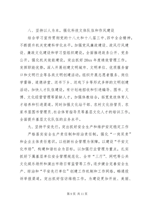 市残联年度工作计划范文.docx