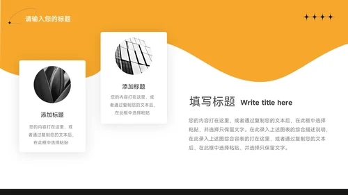 黄色简洁插画招聘校园宣讲PPT模板