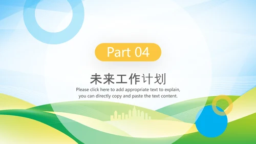 简约2022工作计划总结述职年终总结PPT