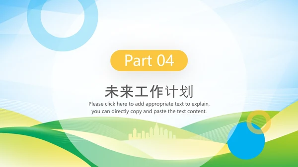 简约2022工作计划总结述职年终总结PPT