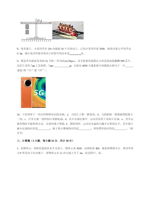 小卷练透广东广州市广大附中物理八年级下册期末考试必考点解析试题（含答案及解析）.docx