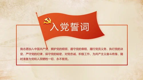 红色党建微党课工作总结学习教育PPT