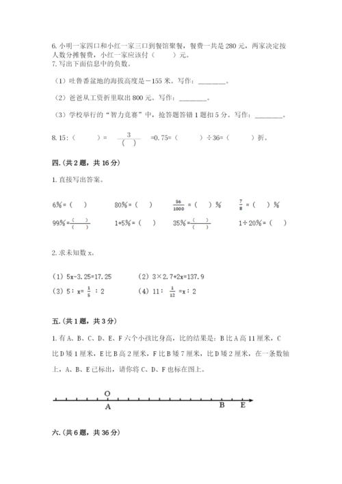 辽宁省【小升初】小升初数学试卷精品（考试直接用）.docx