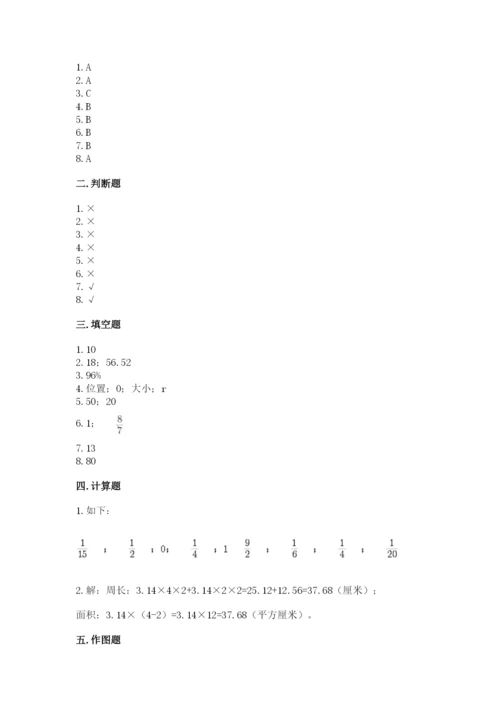 2022人教版六年级上册数学期末考试试卷含完整答案【网校专用】.docx