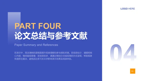 蓝色简约风毕业答辩最终陈述PPT模板