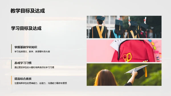 二年级学习进步漫谈