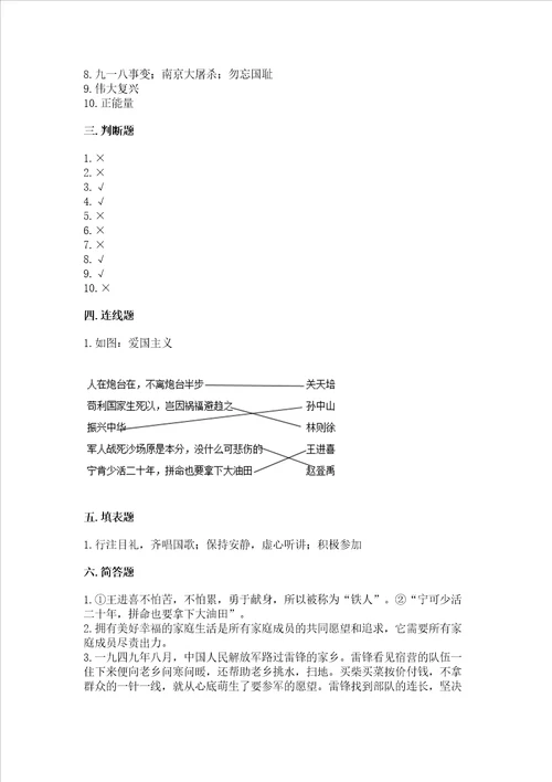 部编版五年级下册道德与法治期末测试卷（全国通用）