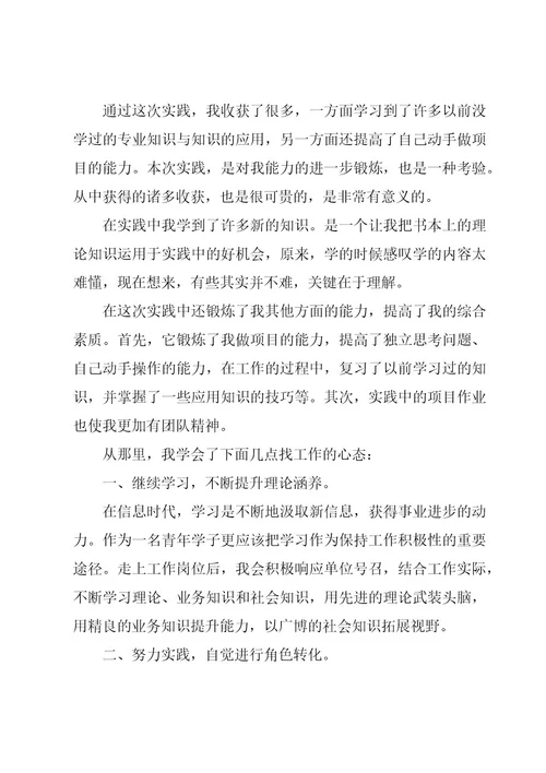 暑假班教师工作总结（3篇）