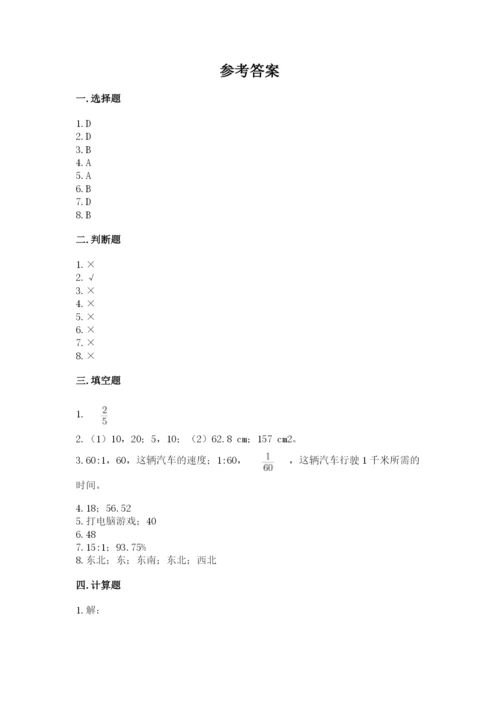 小学六年级上册数学期末测试卷附答案【名师推荐】.docx