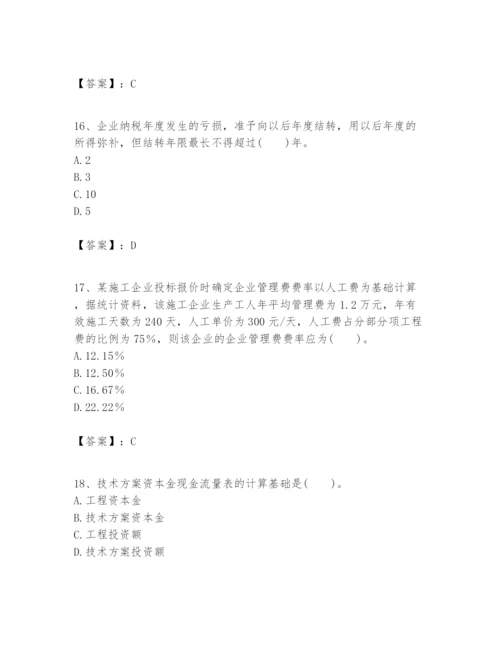 2024年一级建造师之一建建设工程经济题库含答案（典型题）.docx