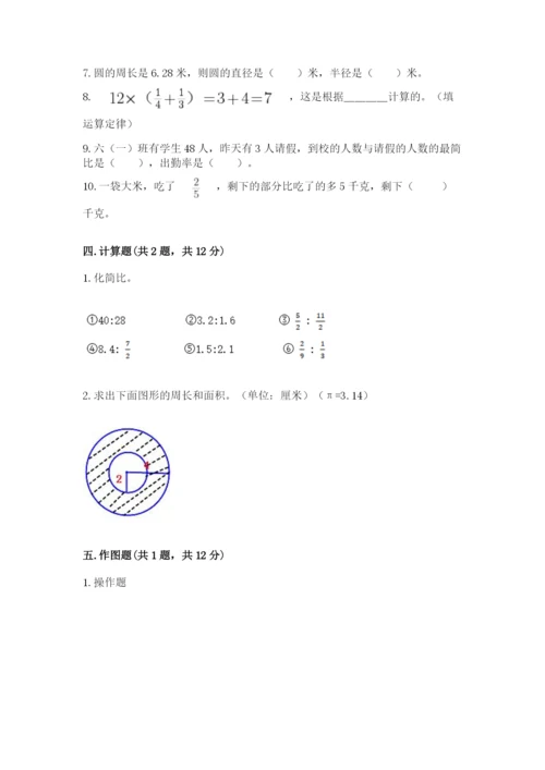 2022六年级上册数学期末测试卷【培优a卷】.docx
