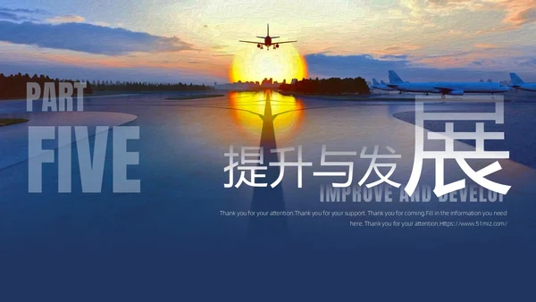蓝色励志简约渐变大气商务风向前看汇报述职通用PPT模板述职报告