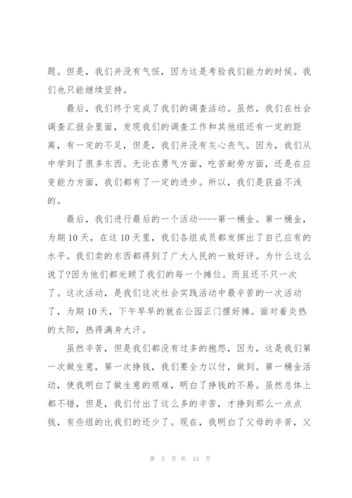 寒假实践活动的学生个人总结.docx