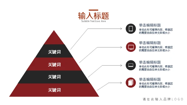 黑红时尚品牌营销策划书通用PPT模板