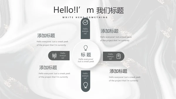 创意质感时尚大理石风格室内装饰设计展示PPT动态模板