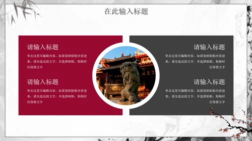 简约中国风实景走进博物馆主题PPT模板