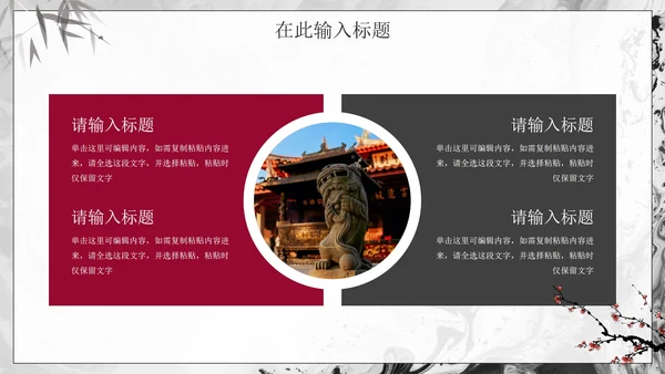 简约中国风实景走进博物馆主题PPT模板
