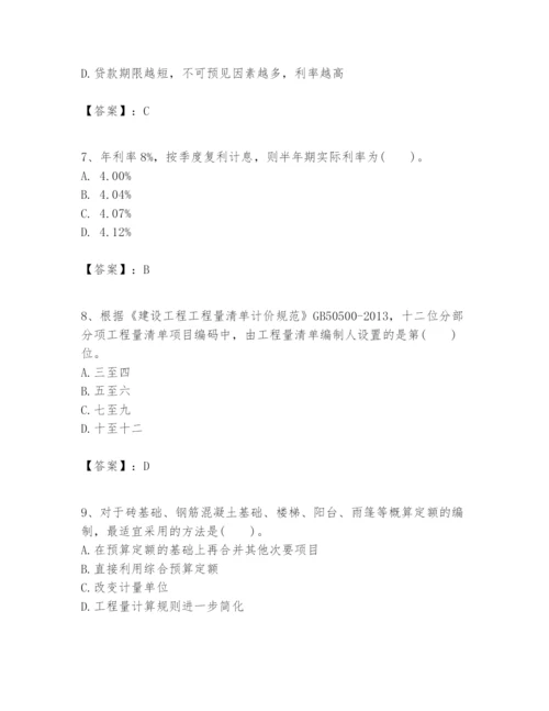 2024年一级建造师之一建建设工程经济题库及答案【最新】.docx