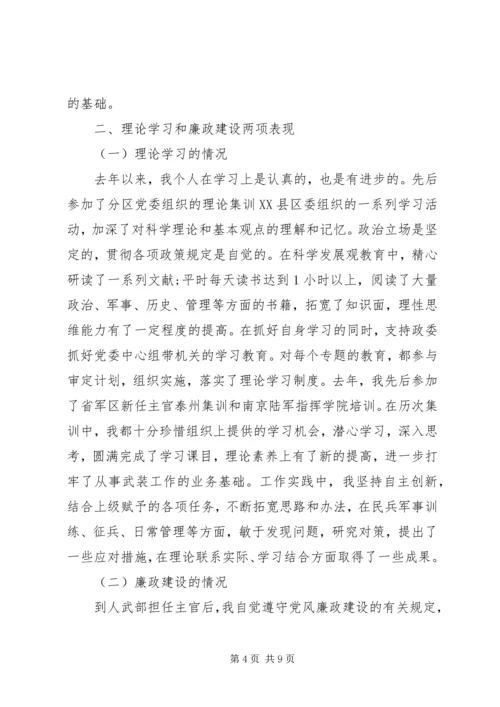 人武部部长述职报告范文.docx