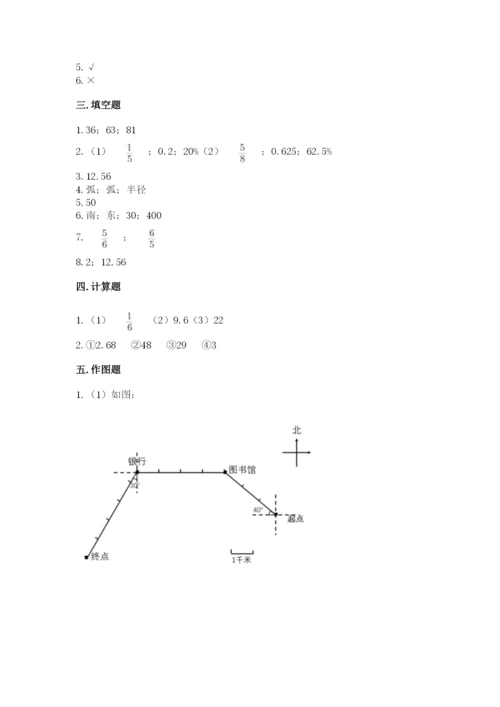 六年级数学上册期末考试卷【重点】.docx