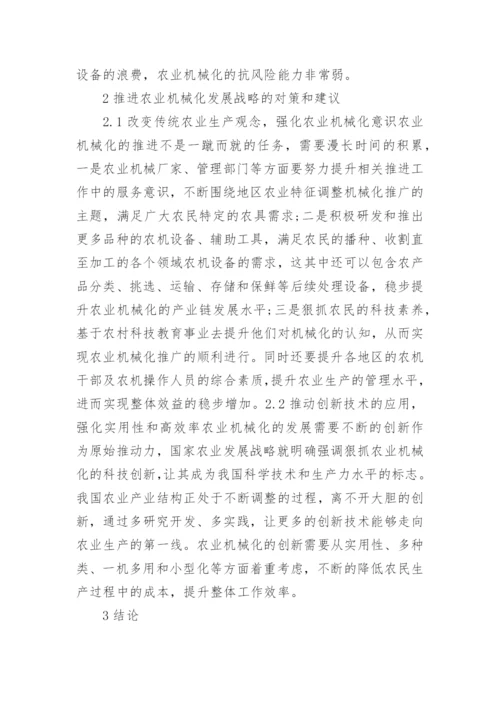农业机械毕业论文.docx
