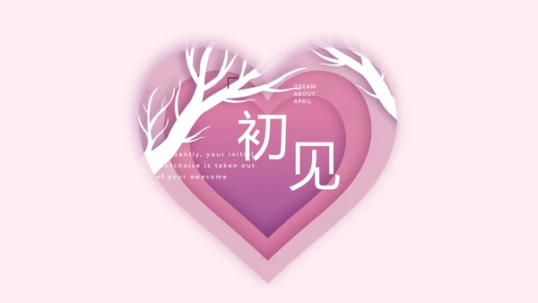 浪漫爱情成长纪念册动态PPT模板