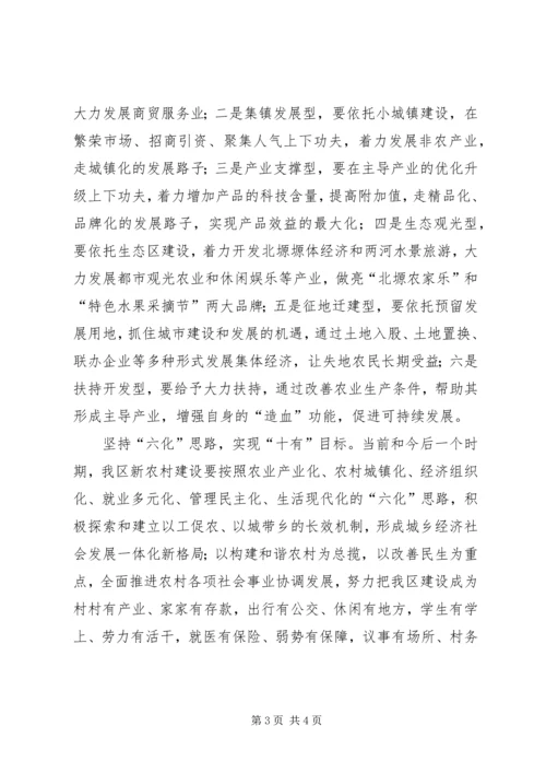 贯彻十七大精神贯彻落实十七大精神建设XX新农村情况汇报.docx
