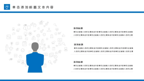 蓝色大气金融理财投资金融银行PPT模板