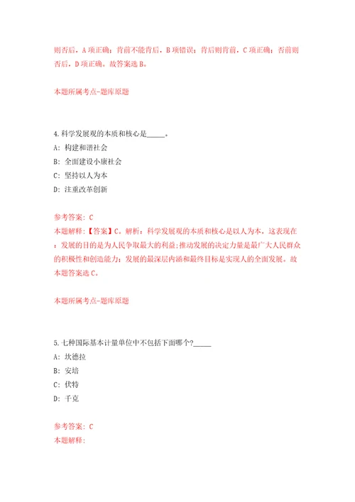 广西柳州市残疾人康复中心公开招聘编外聘用人员1人模拟含答案模拟考试练习卷第6期