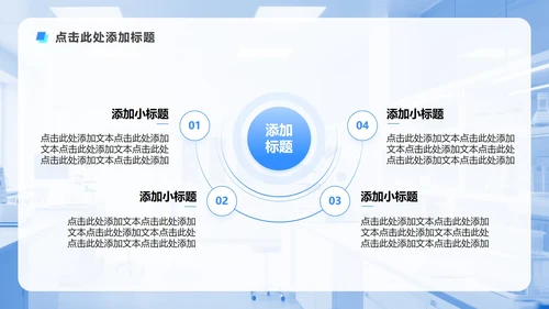 蓝色渐变简约风中国医师节专题PPT模板