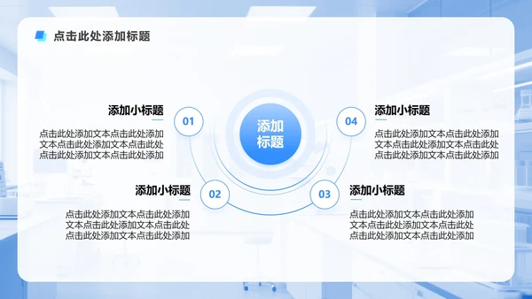 蓝色渐变简约风中国医师节专题PPT模板
