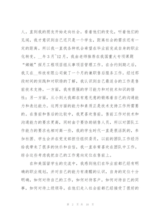 应届毕业生求职信集合五篇.docx