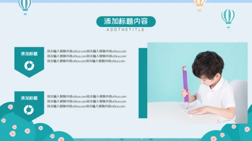 快乐暑假儿童生活通用PPT模板