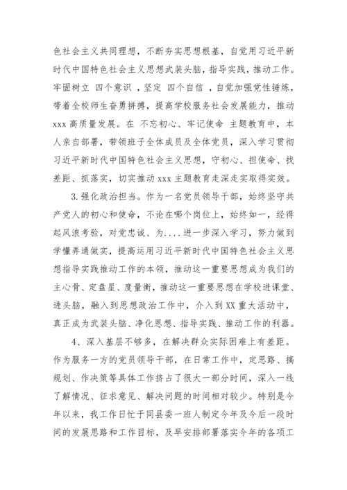 【自查报告】个人政治素质自查自评报告-10篇.docx