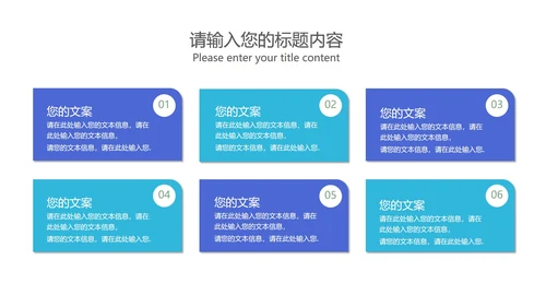 深蓝5G科技产品发布会PPT模板